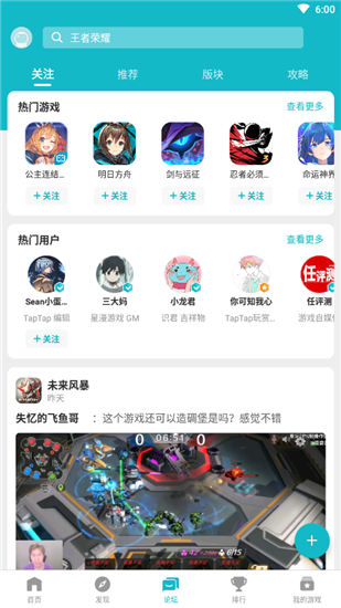 TapTapBeta测试版