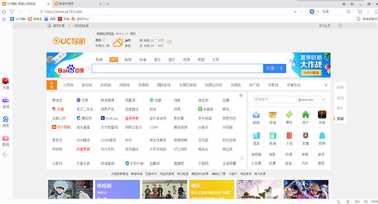 uc浏览器pc版下载安装