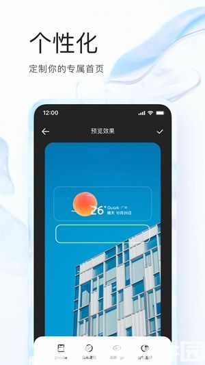 夸克app官方正版下载