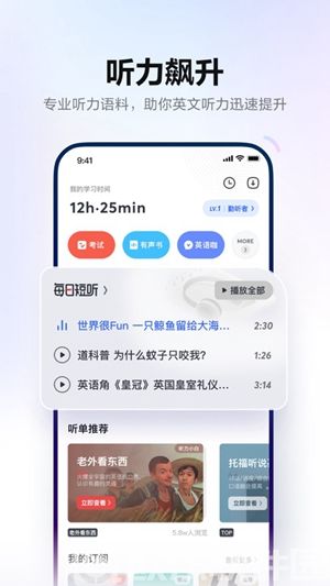 网易有道词典app官方下载