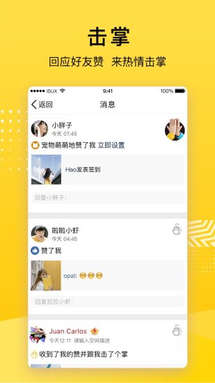 QQ空间app最新版本下载