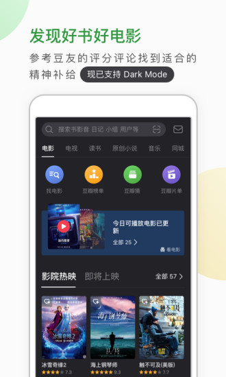 板豆电影app官方下载