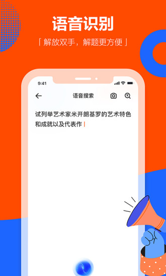 学小易最新版下载